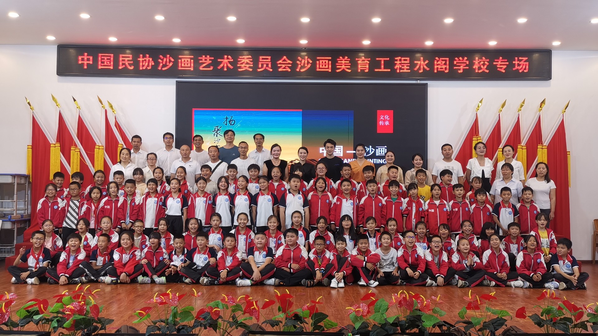 乡村惠民支教