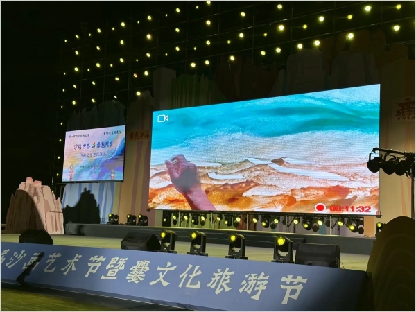 云南省曲靖市陆良县第二届沙画艺术节暨爨文化旅游节盛大开幕